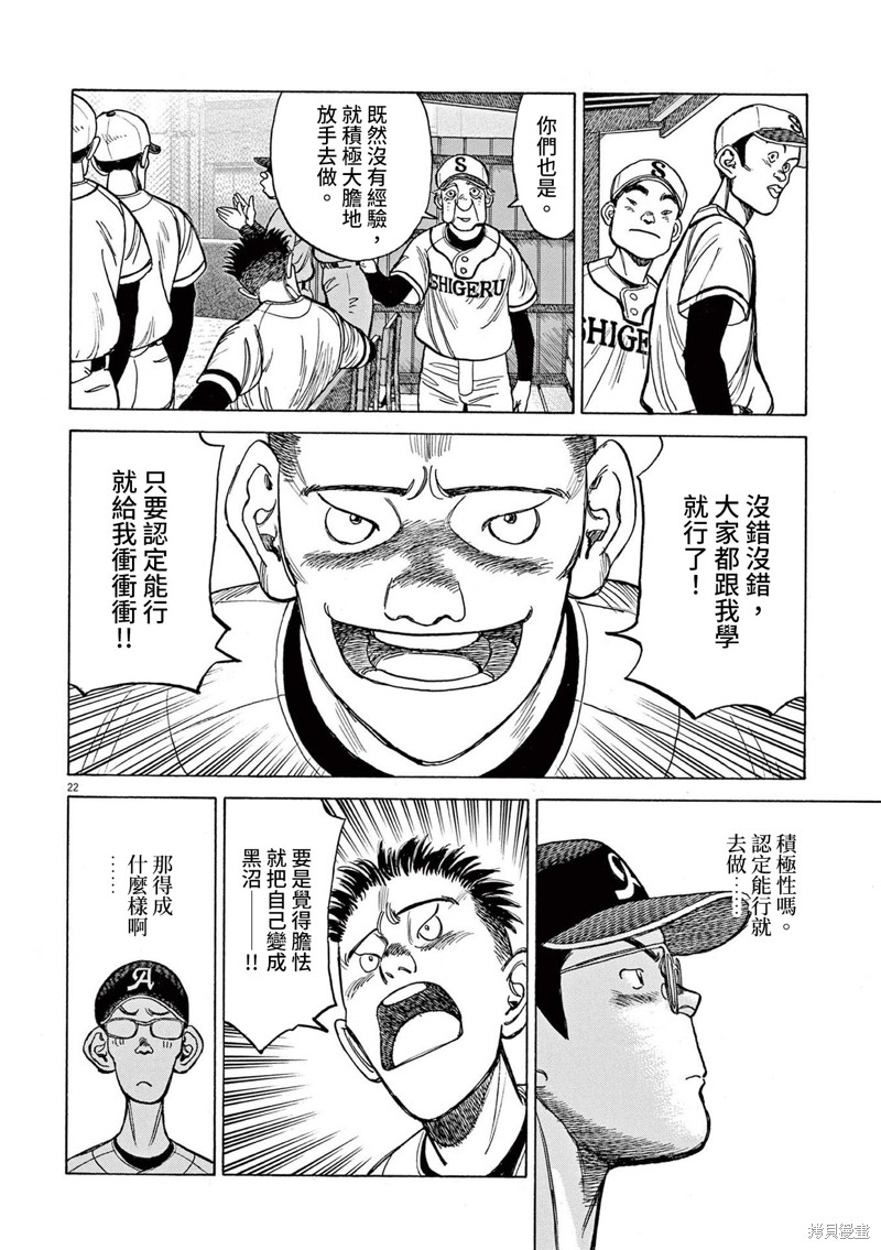 第21话2