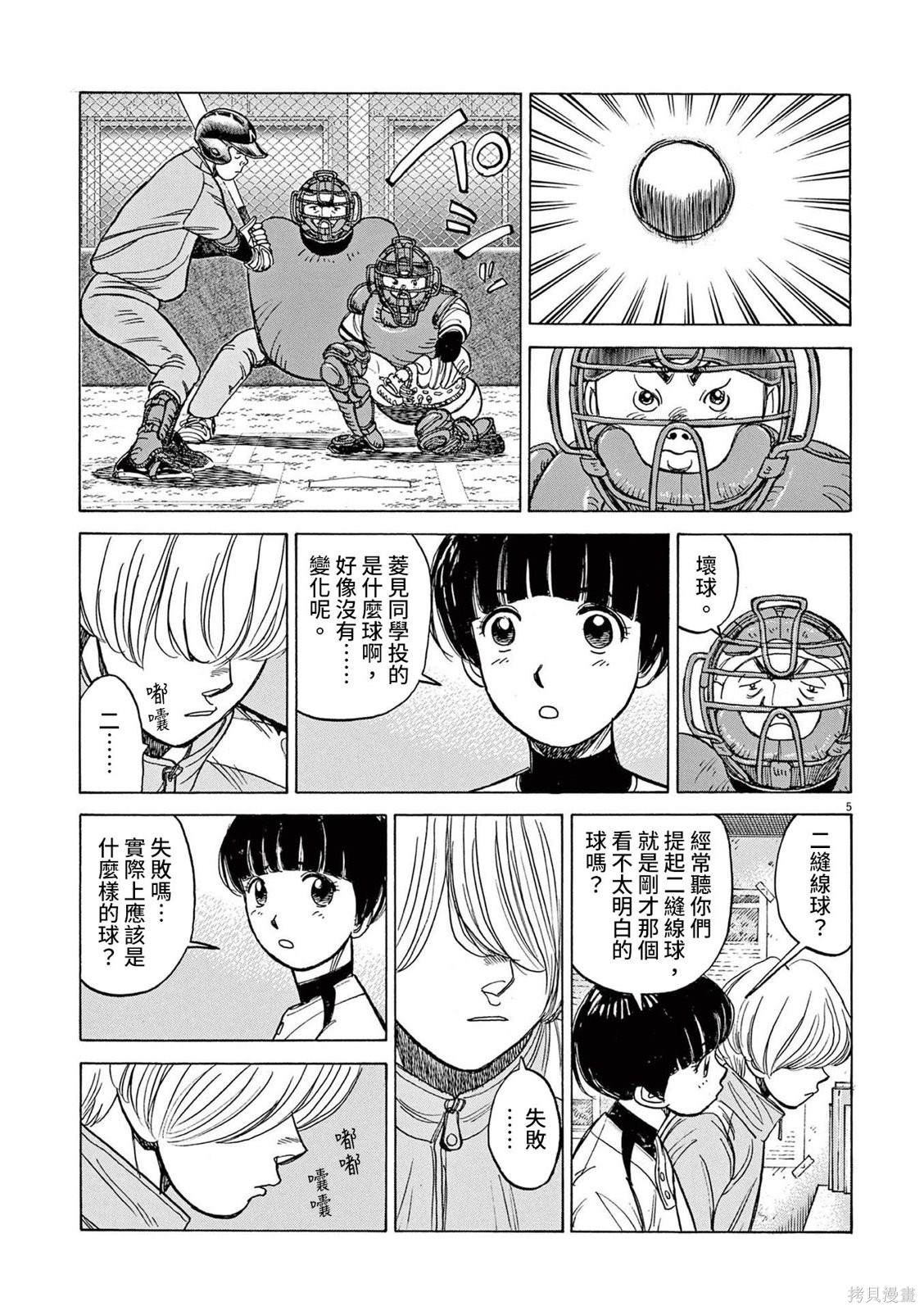 第20话4