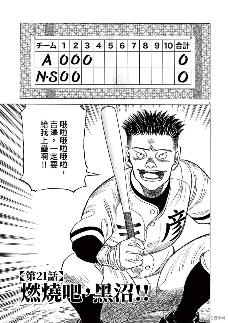 第21话1