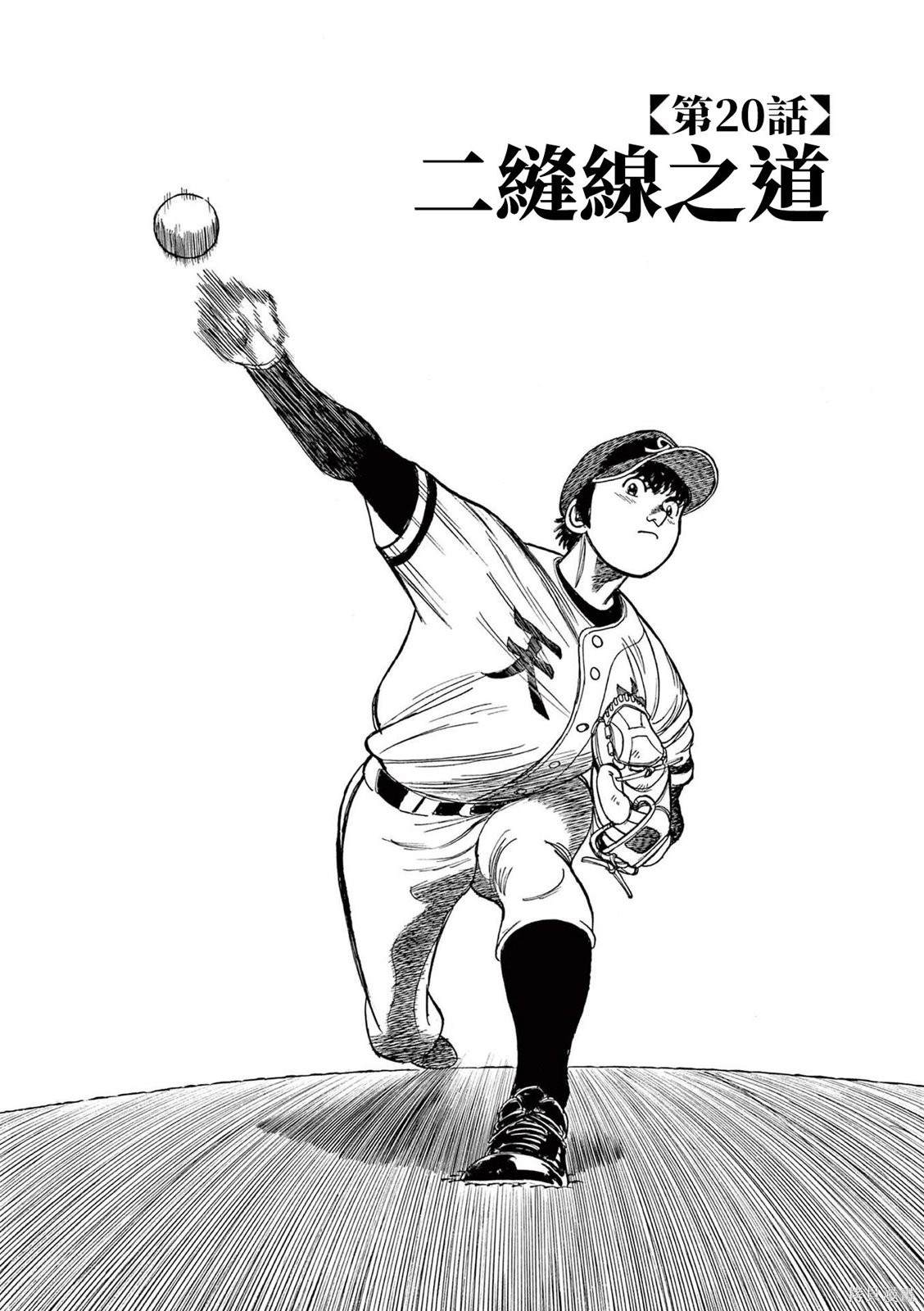 第20话0