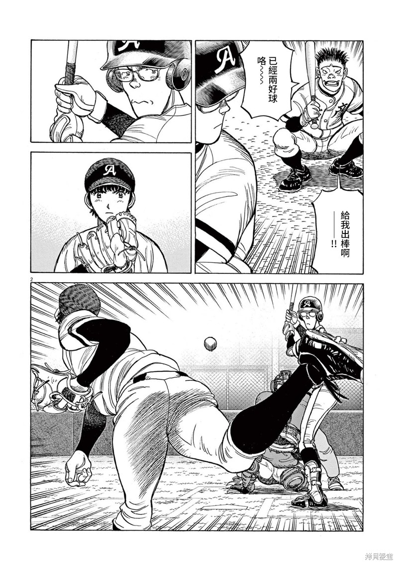 第21话2