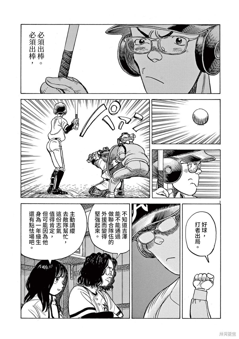 第21话3