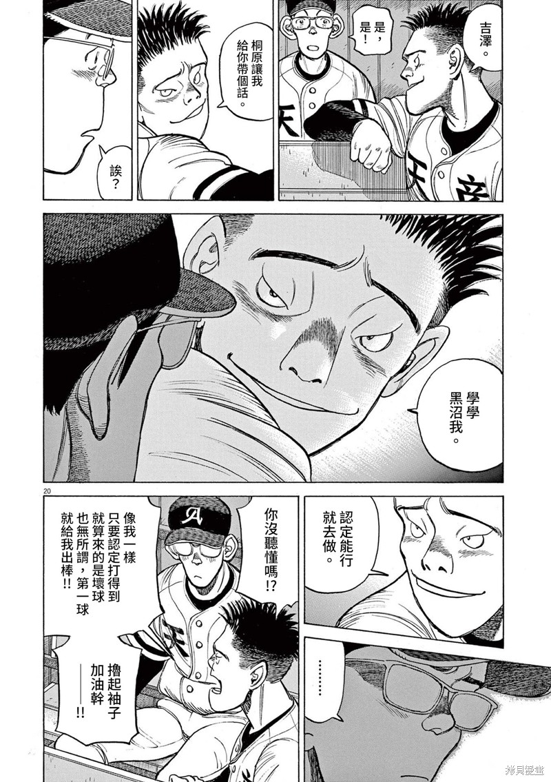 第21话0
