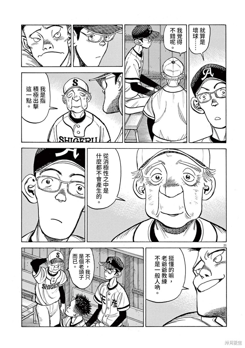 第21话1