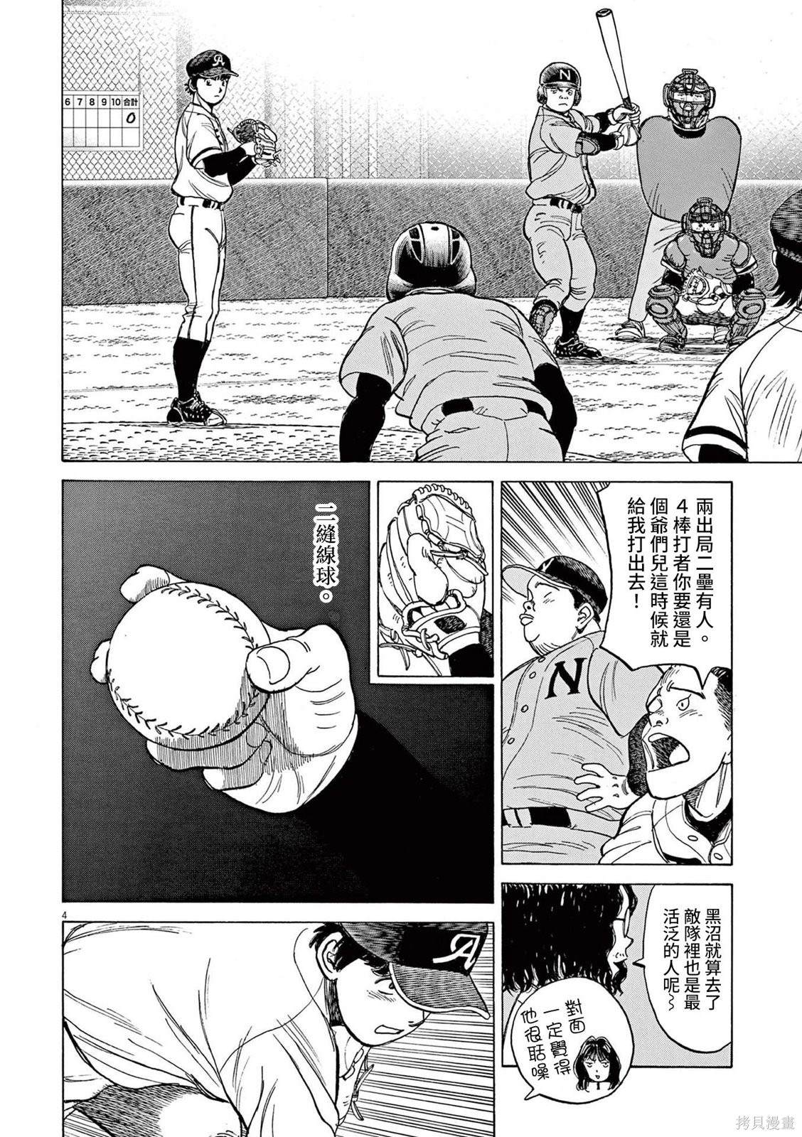 第20话3