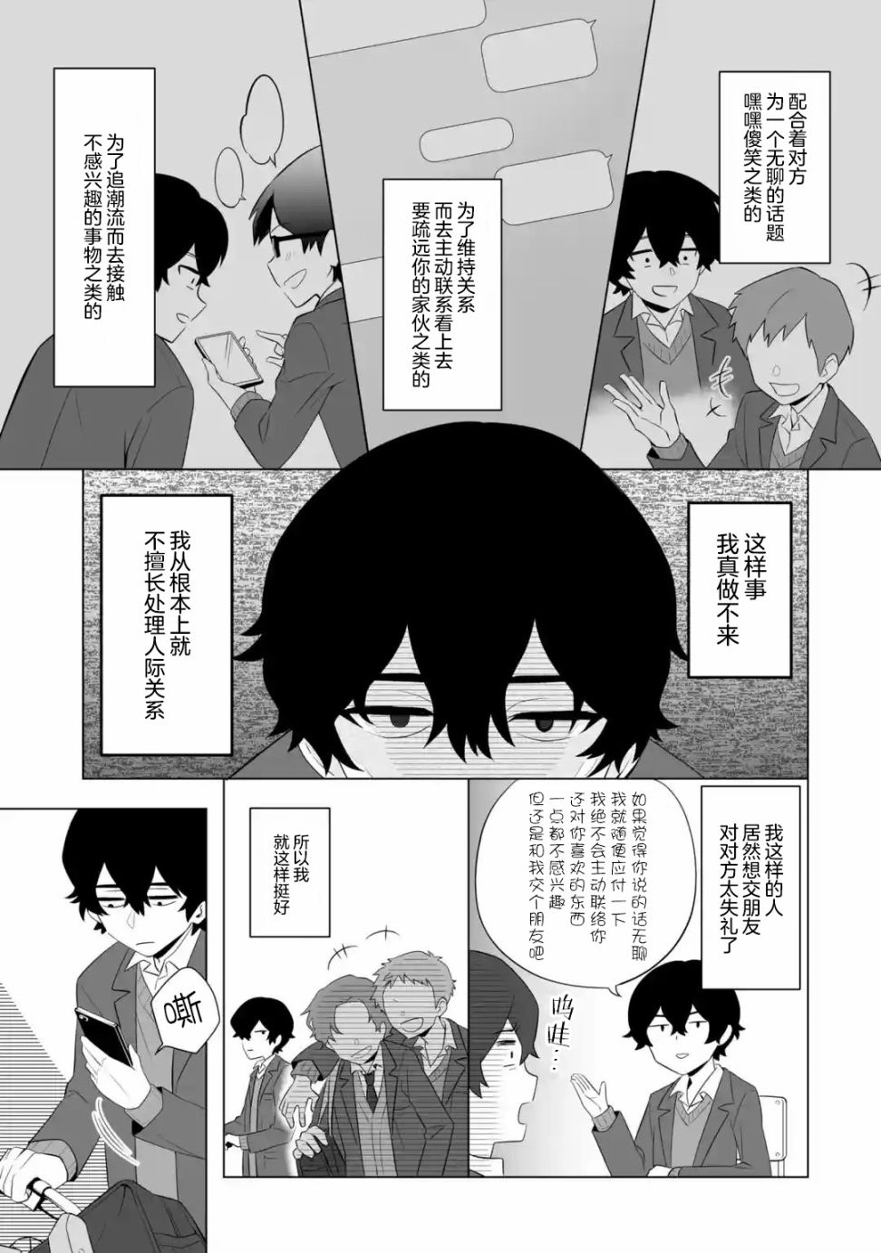 第1.2话0