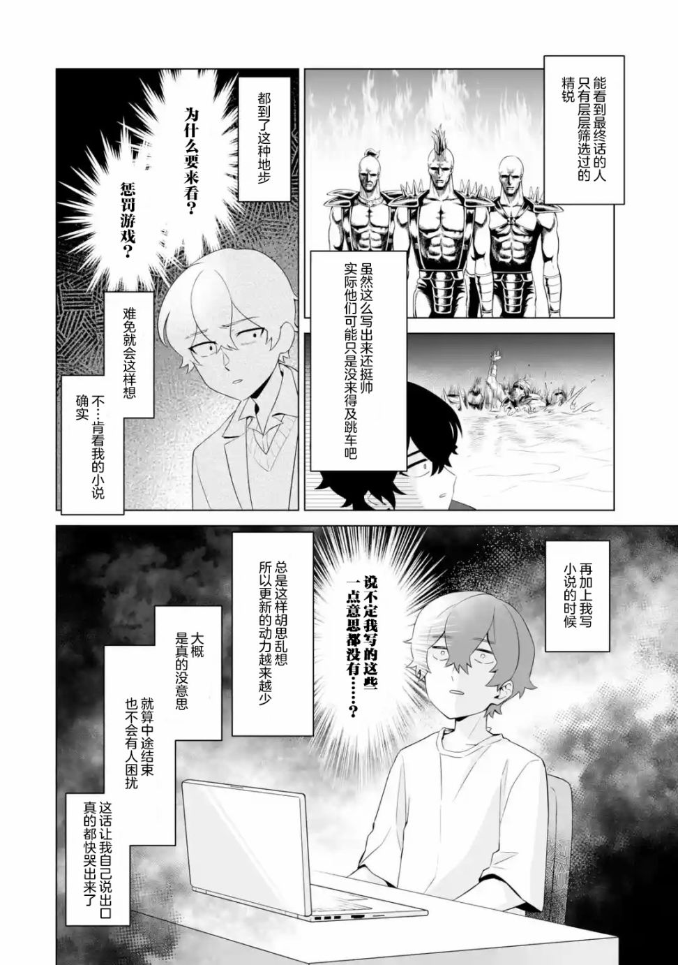 第1.2话3