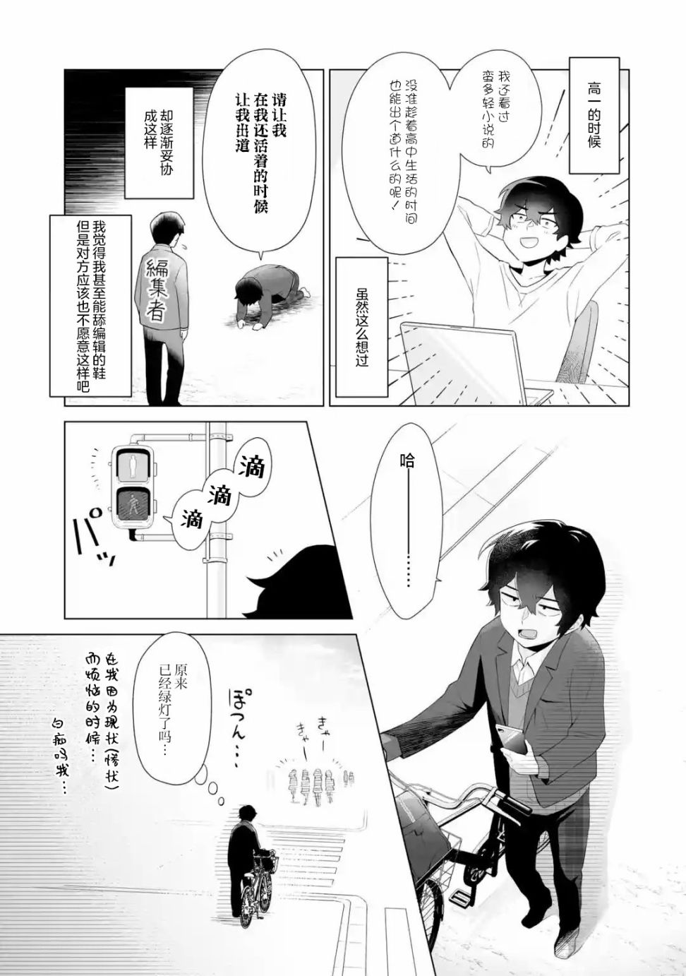 第1.2话4