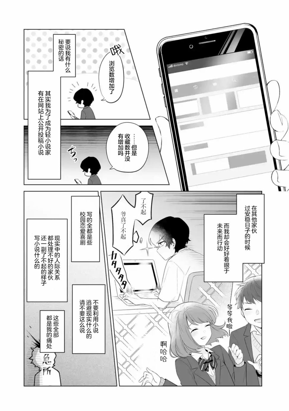第1.2话1