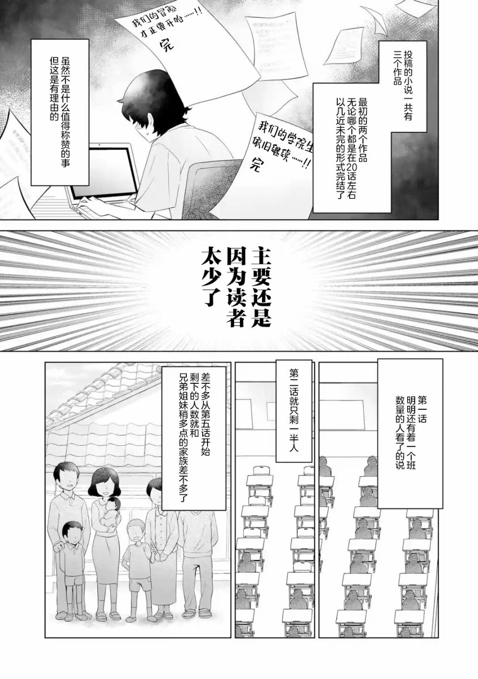 第1.2话2