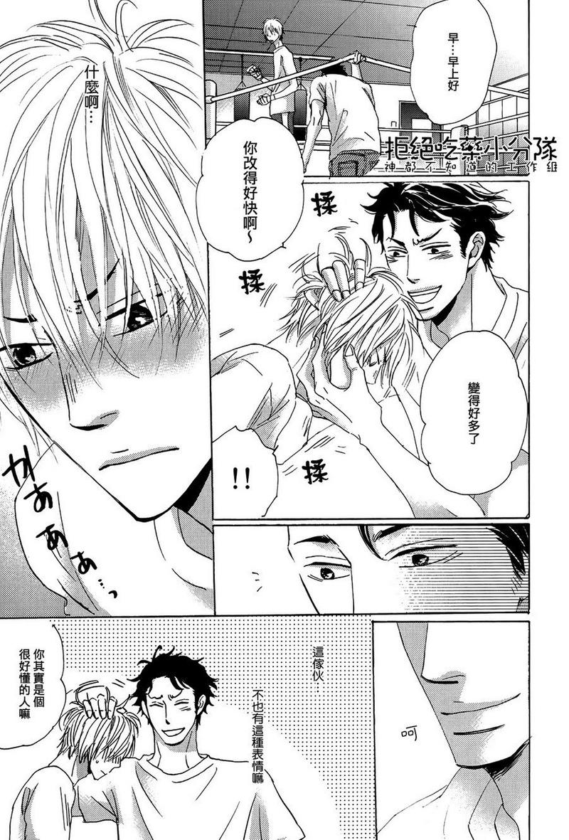第6话4