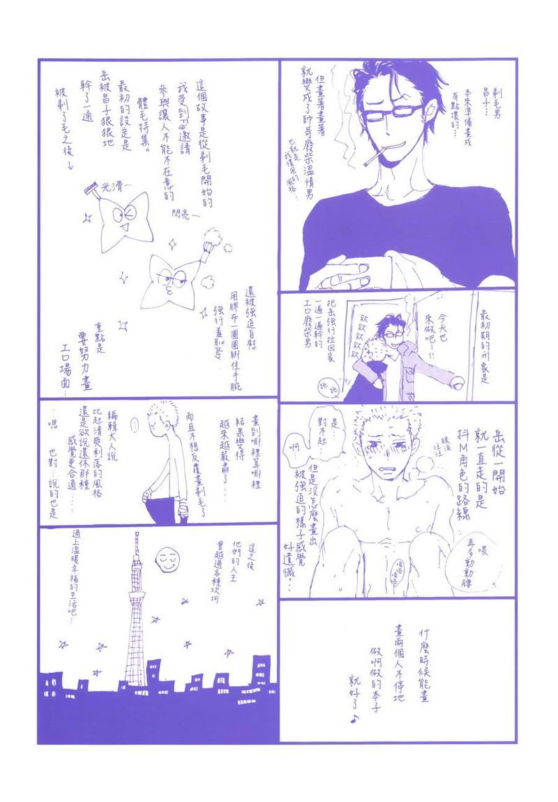 单行本加笔-after care0