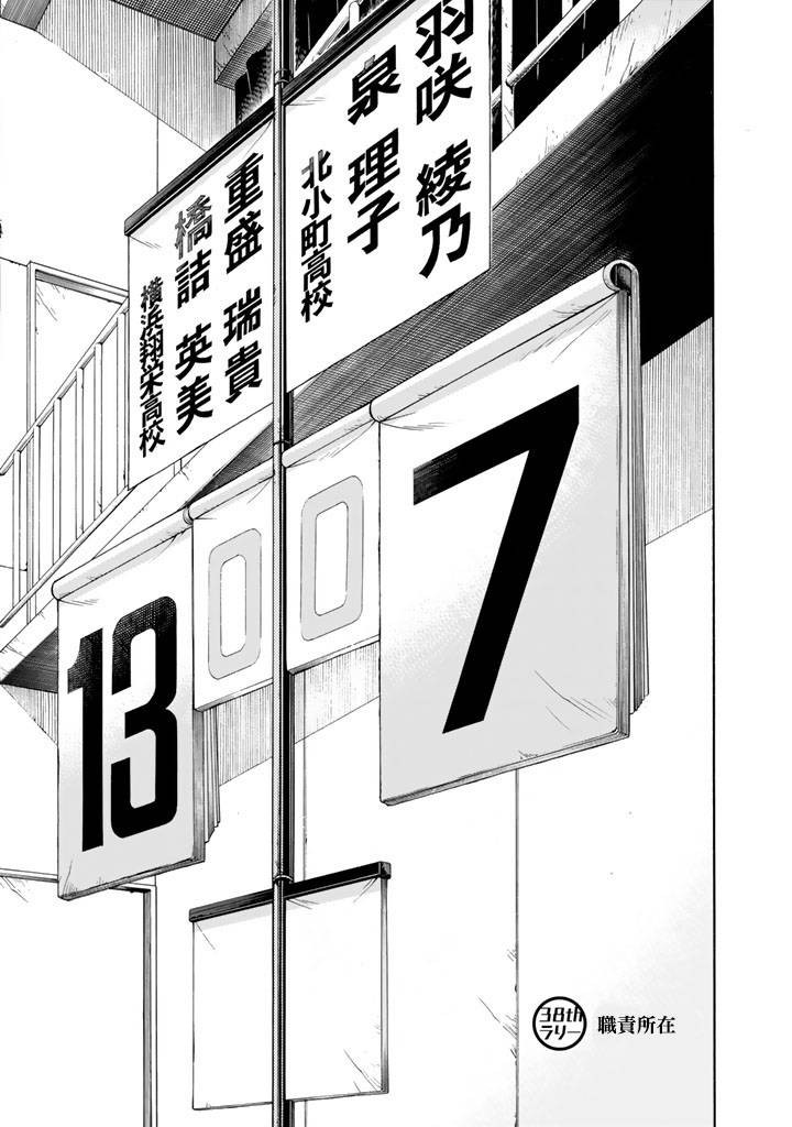 第38话0