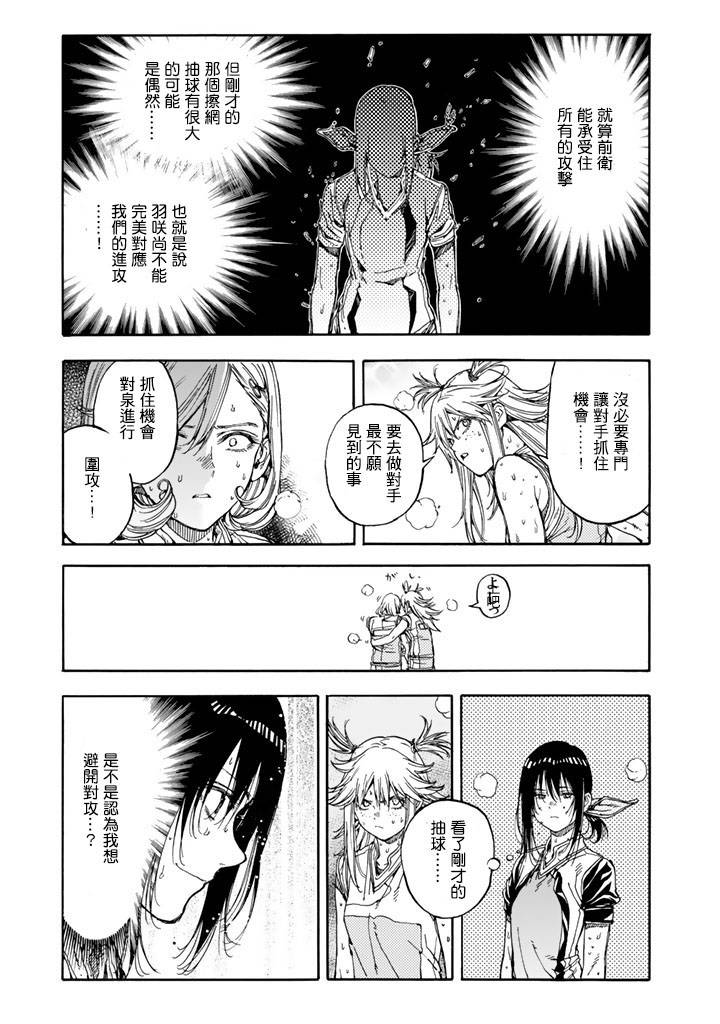 第38话2