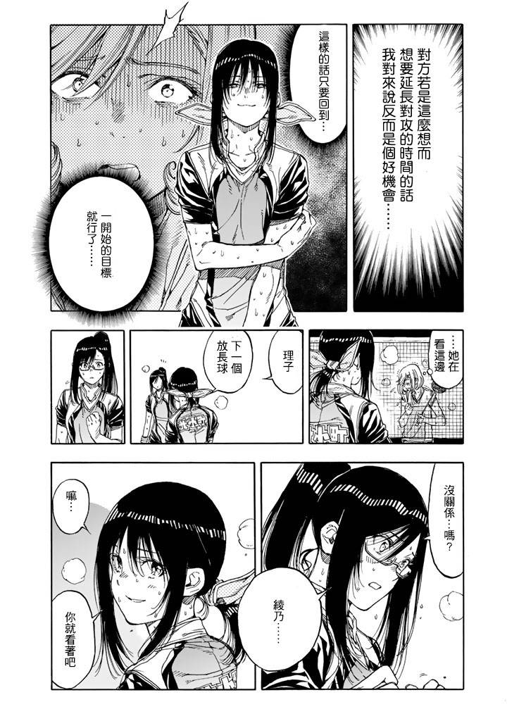 第38话3