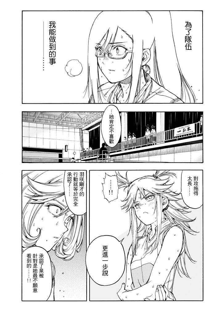 第38话1