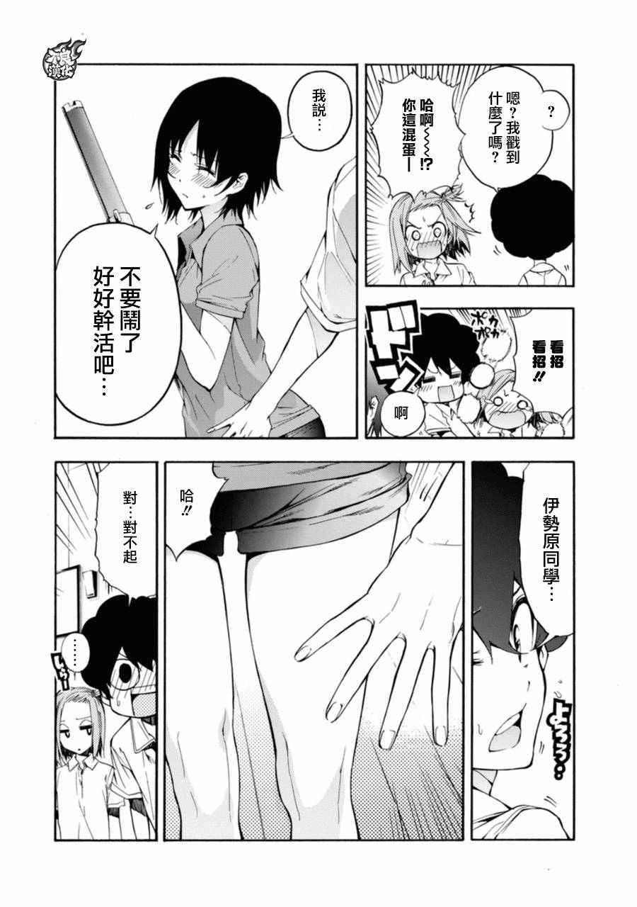 第14话4