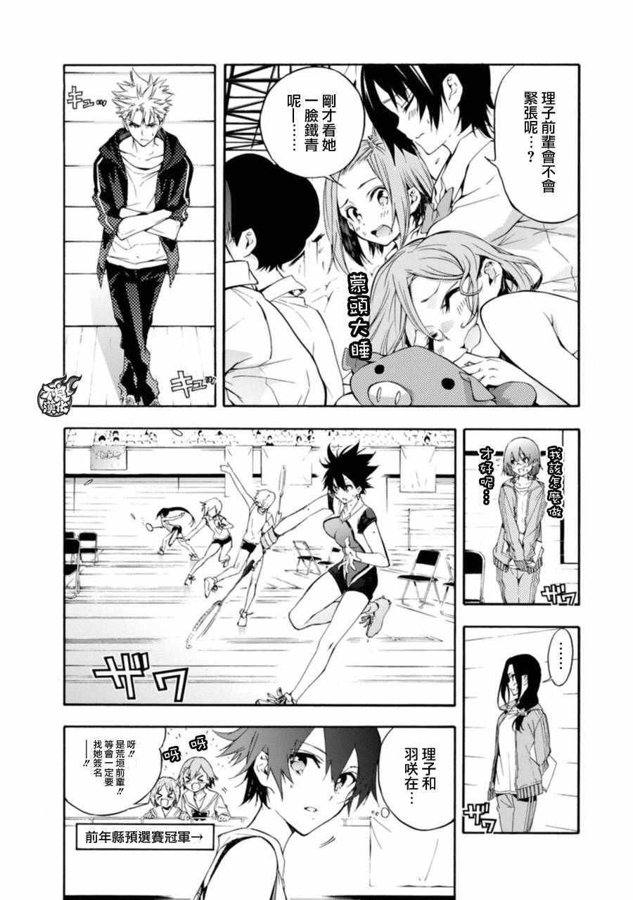 第14话4
