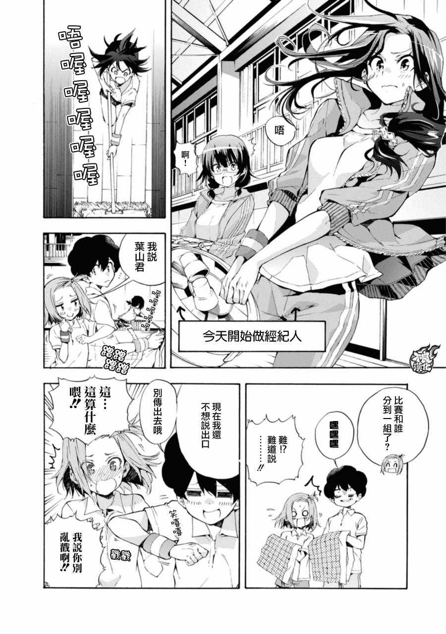 第14话3