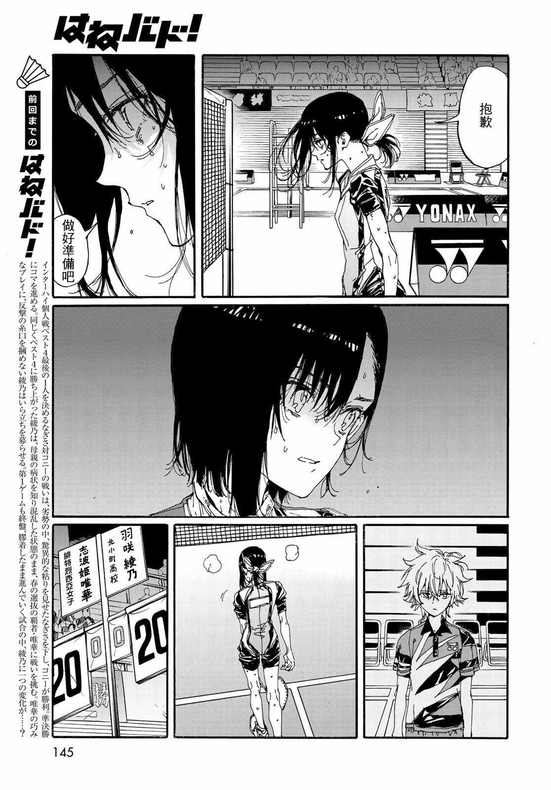 第68话2
