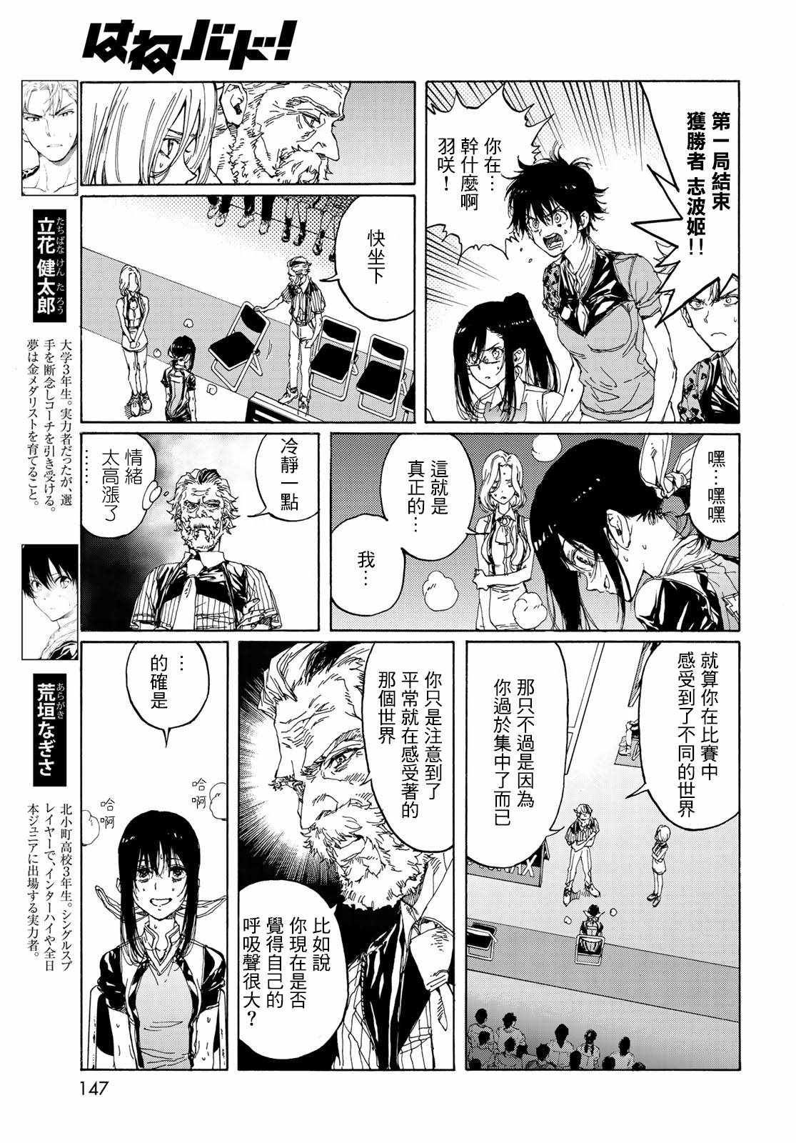 第68话4