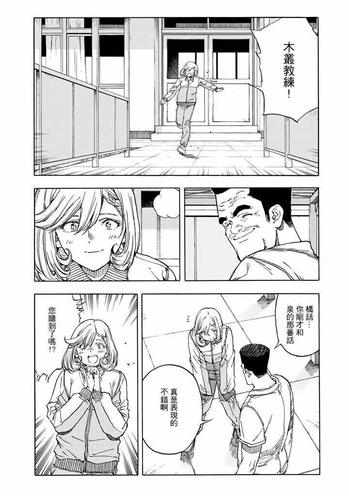 第36话4