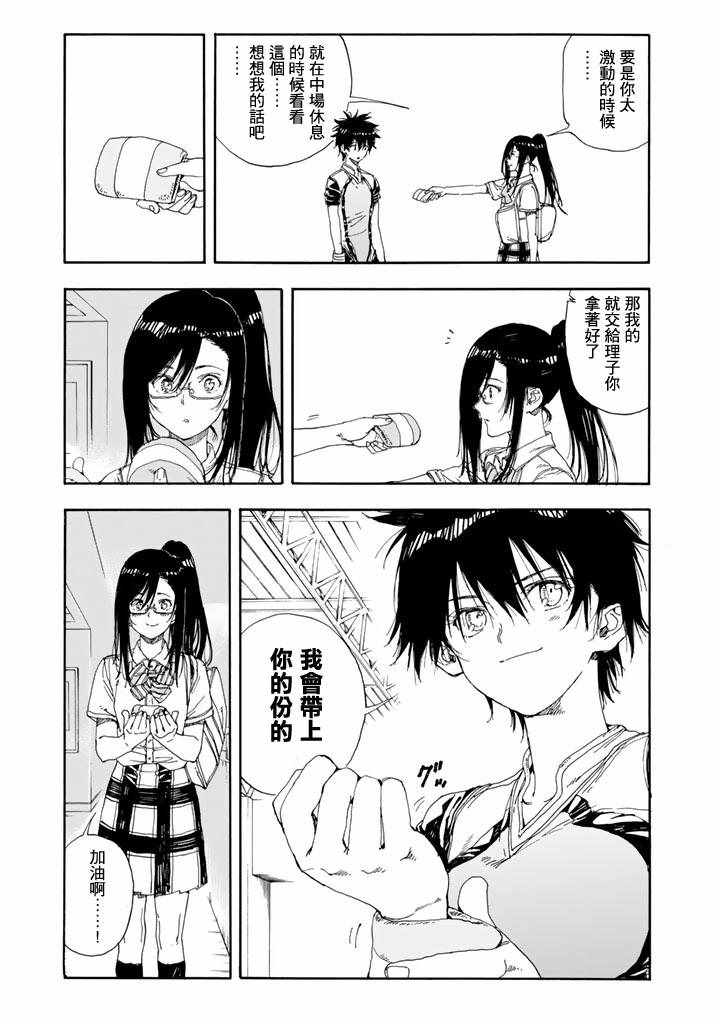 第49话4