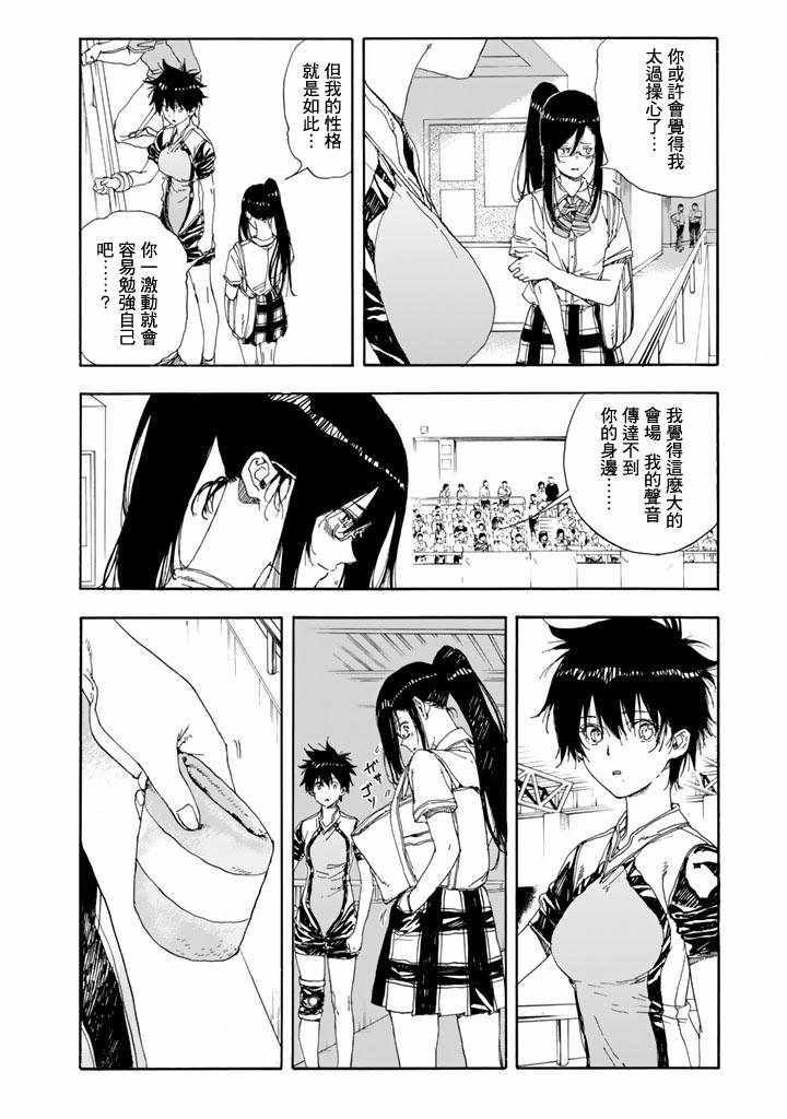 第49话3