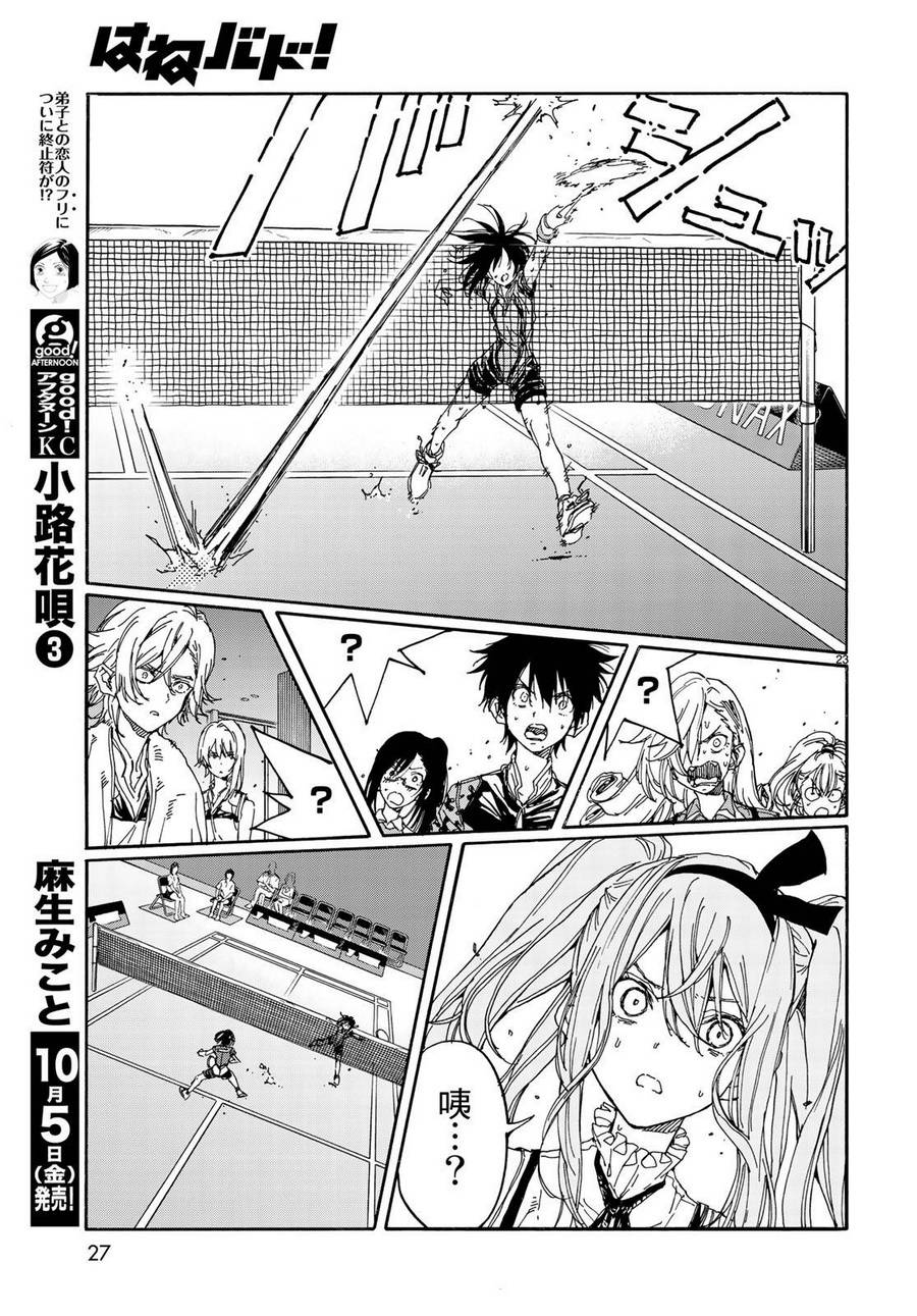 第67话3