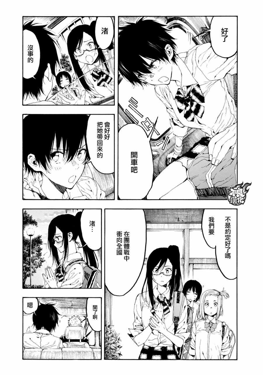 第19话4