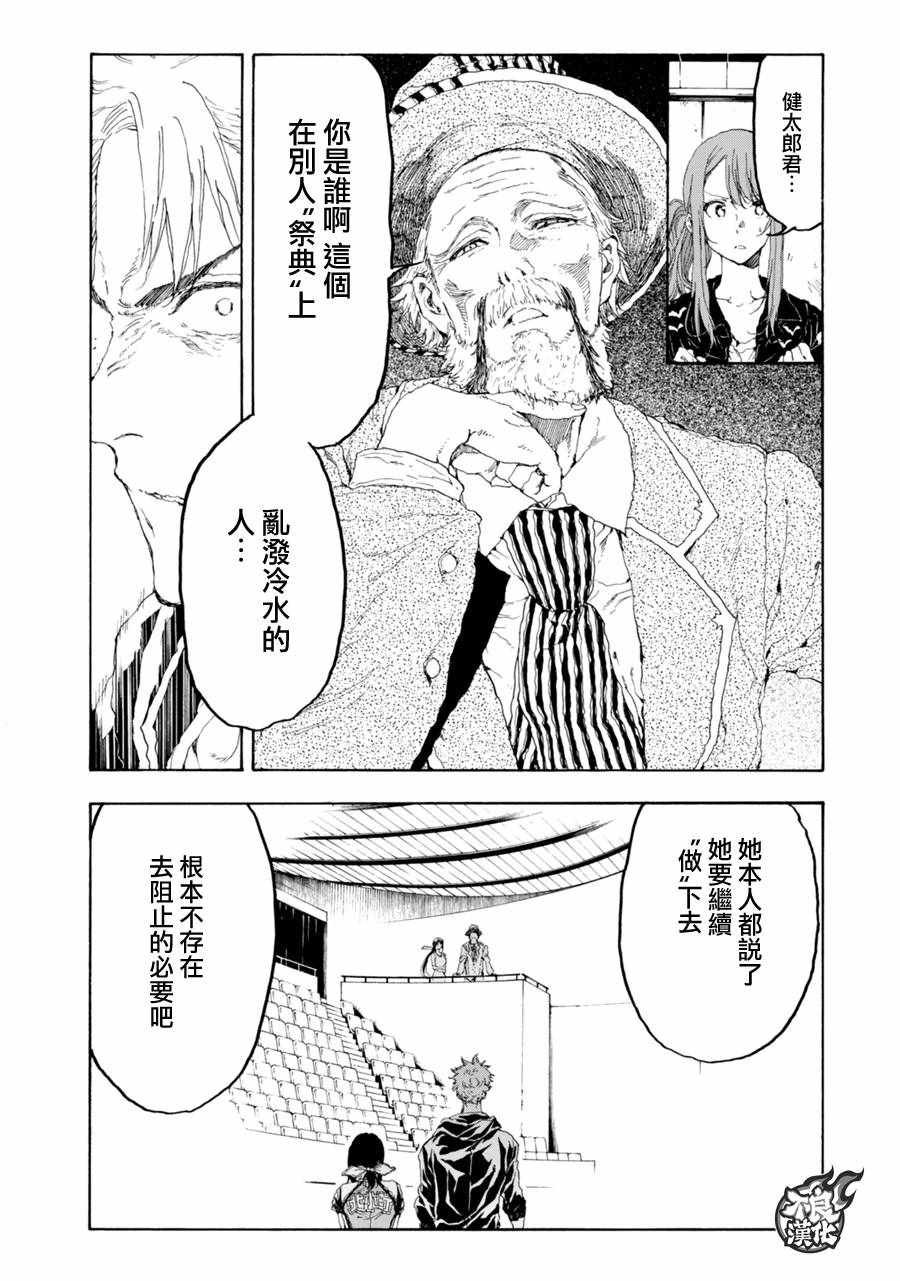 第19话1