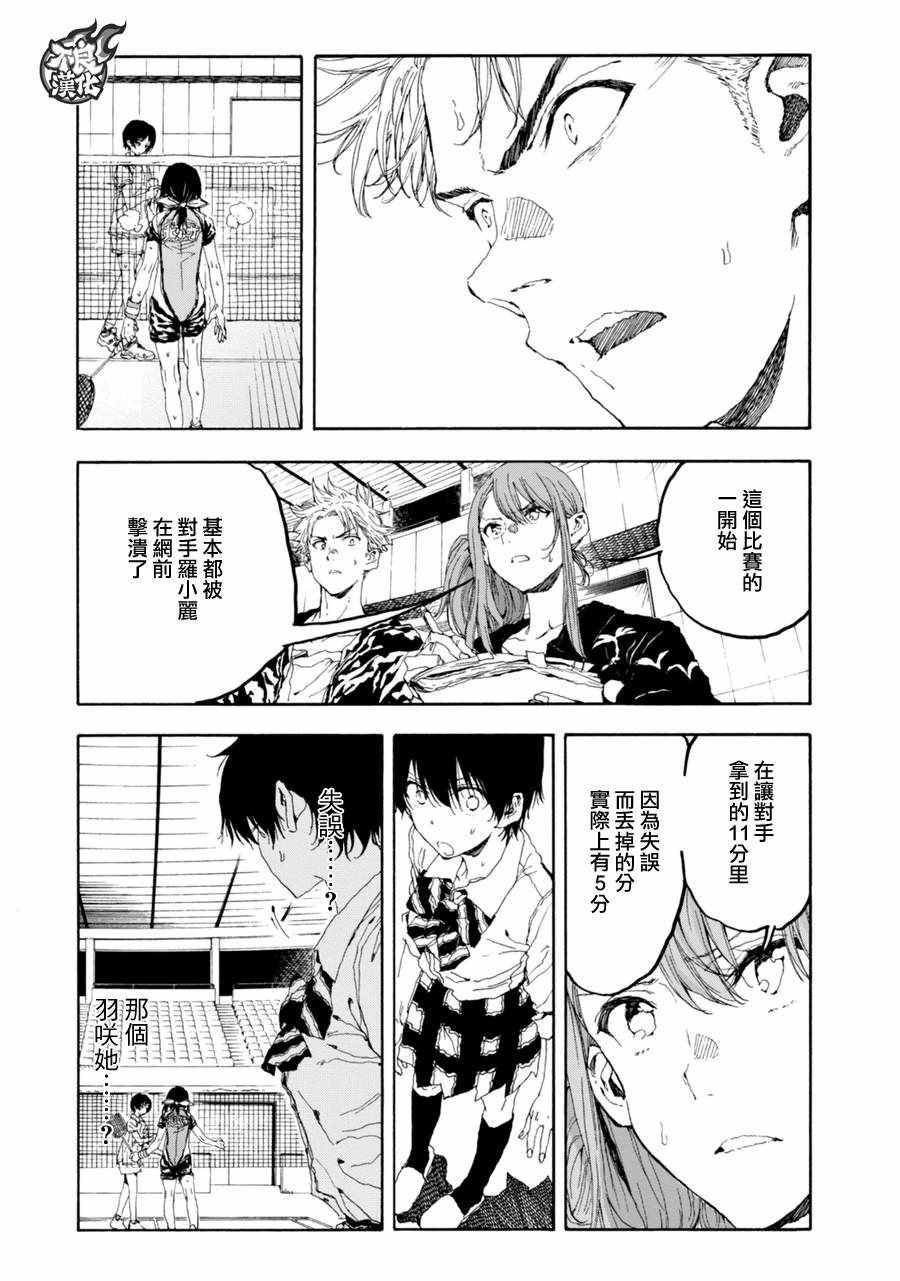 第19话4