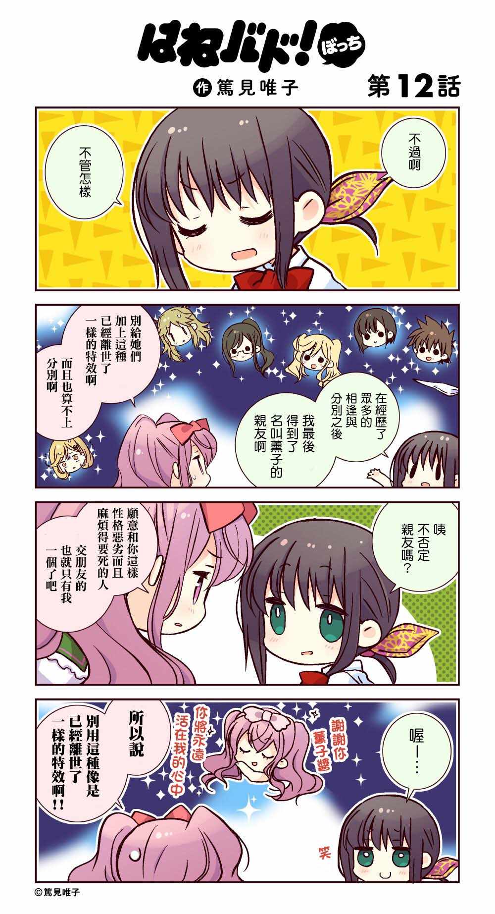 官方四格120