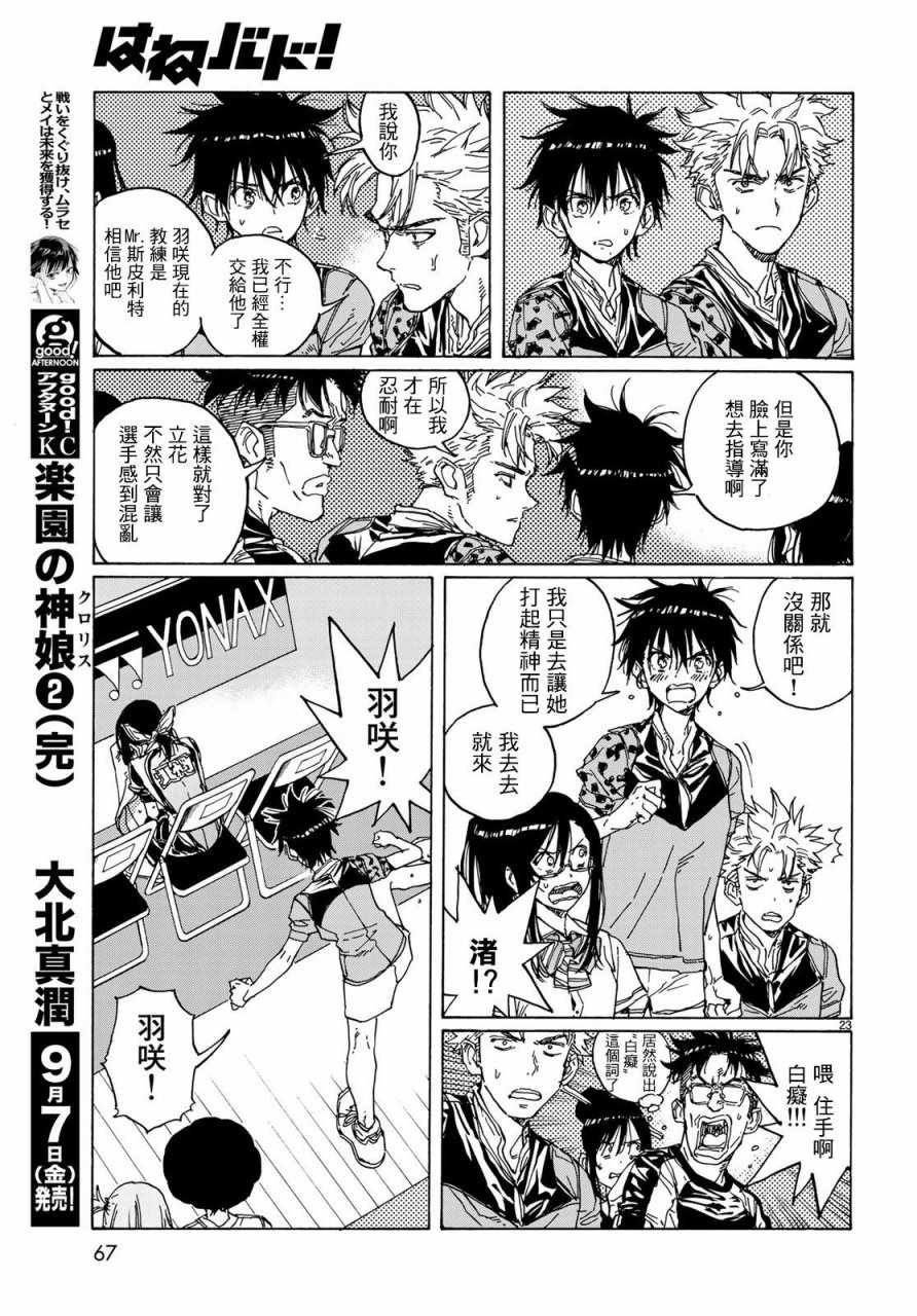 第66话2