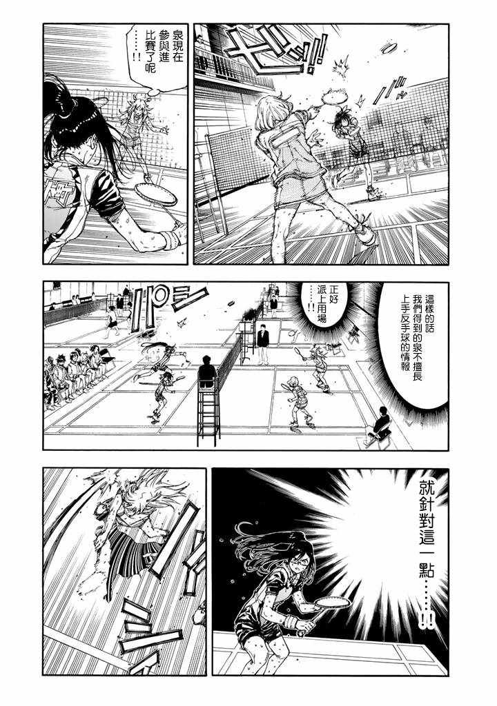 第39话4