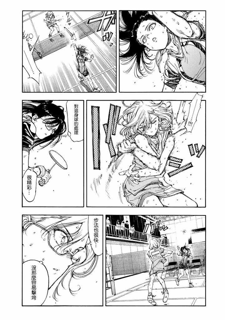 第39话3
