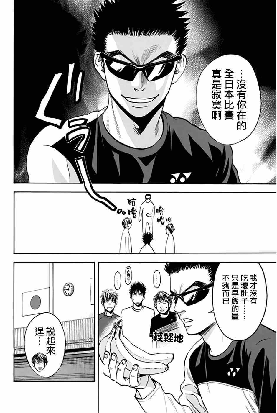 第297话3