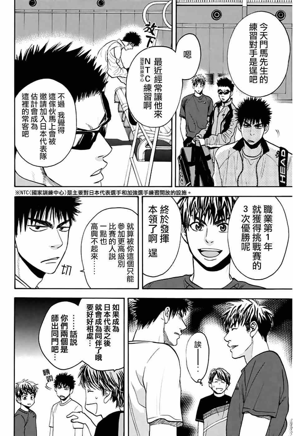 第297话1