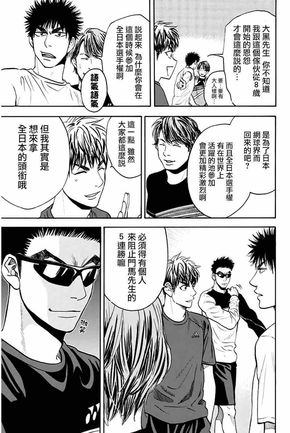 第297话2