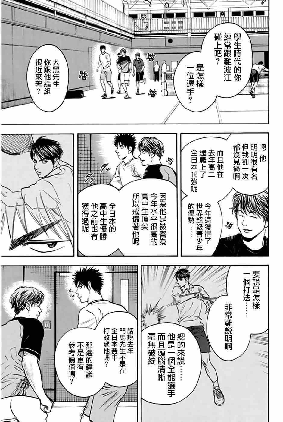 第297话4