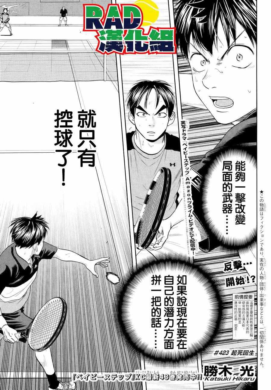 第423话0