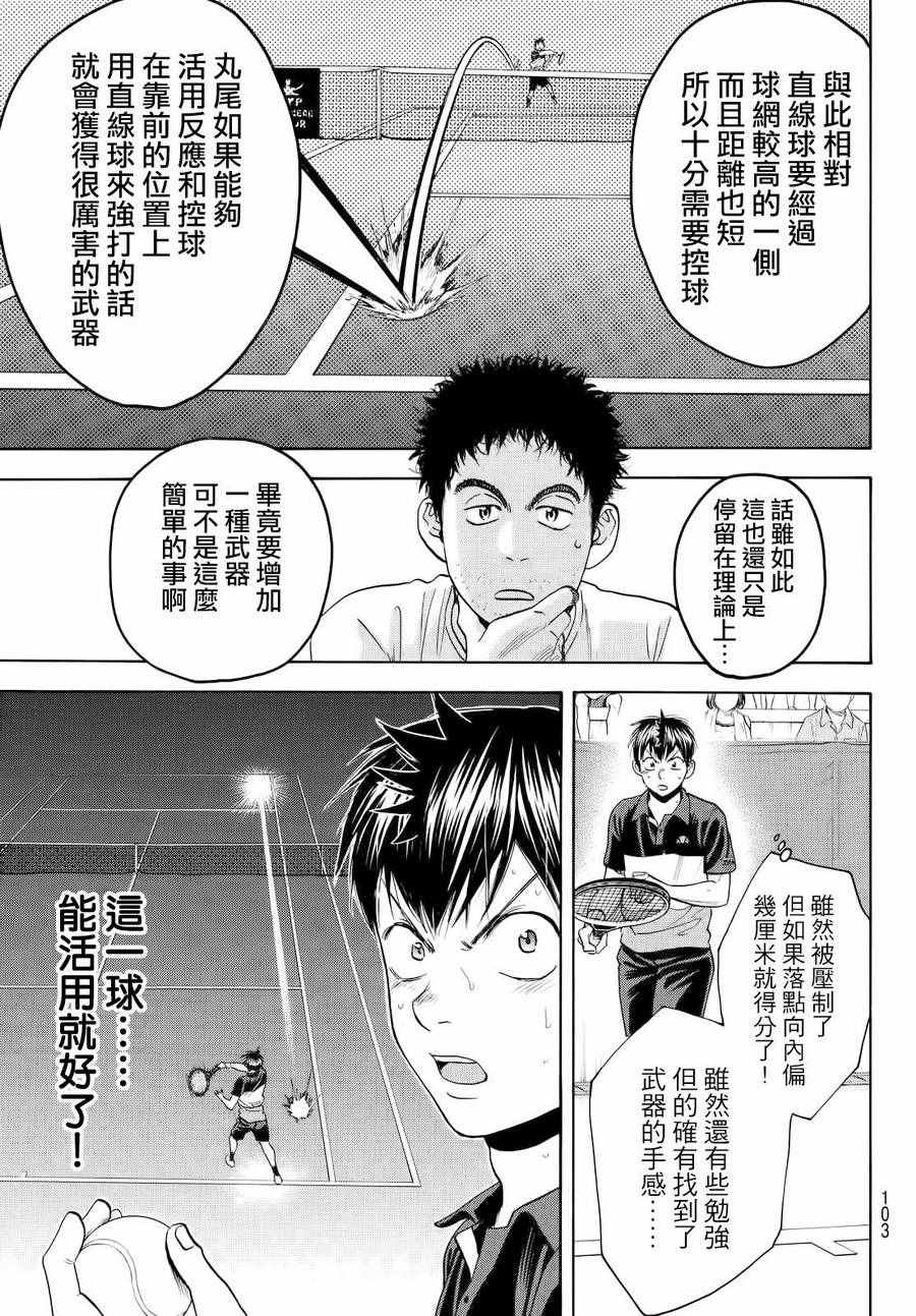 第423话3