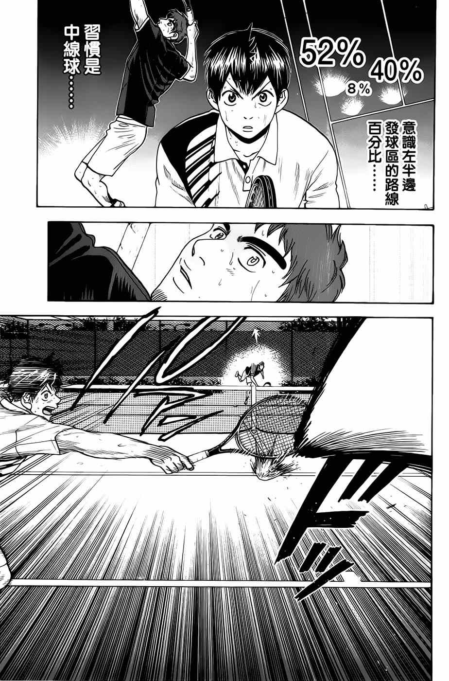 第288话4