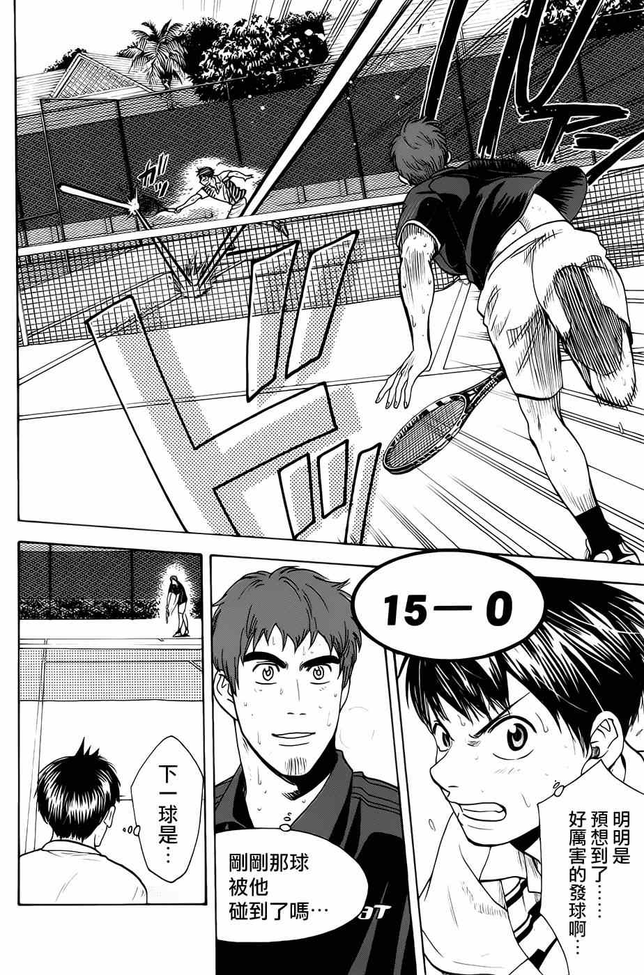 第288话3