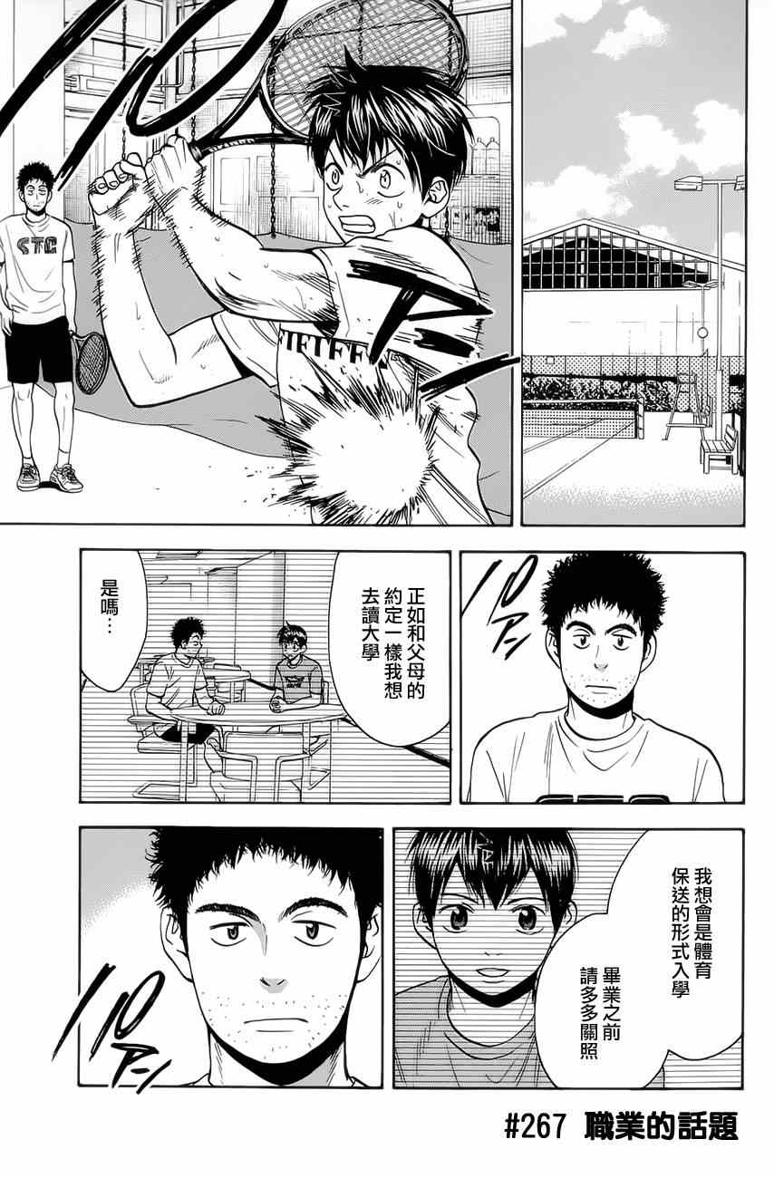 第267话0