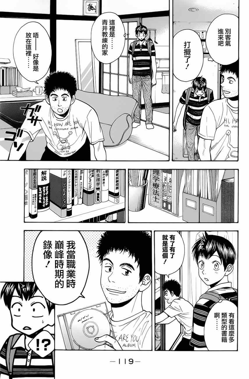 第267话4