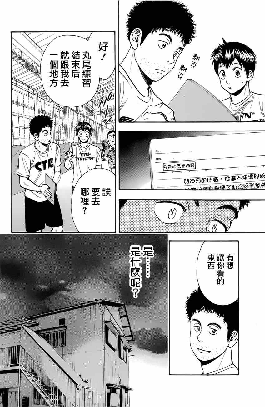 第267话3
