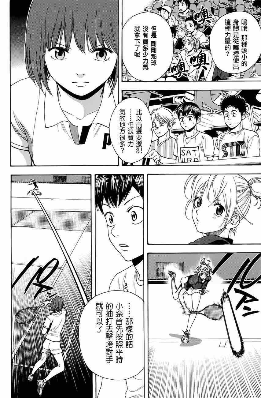 第264话3