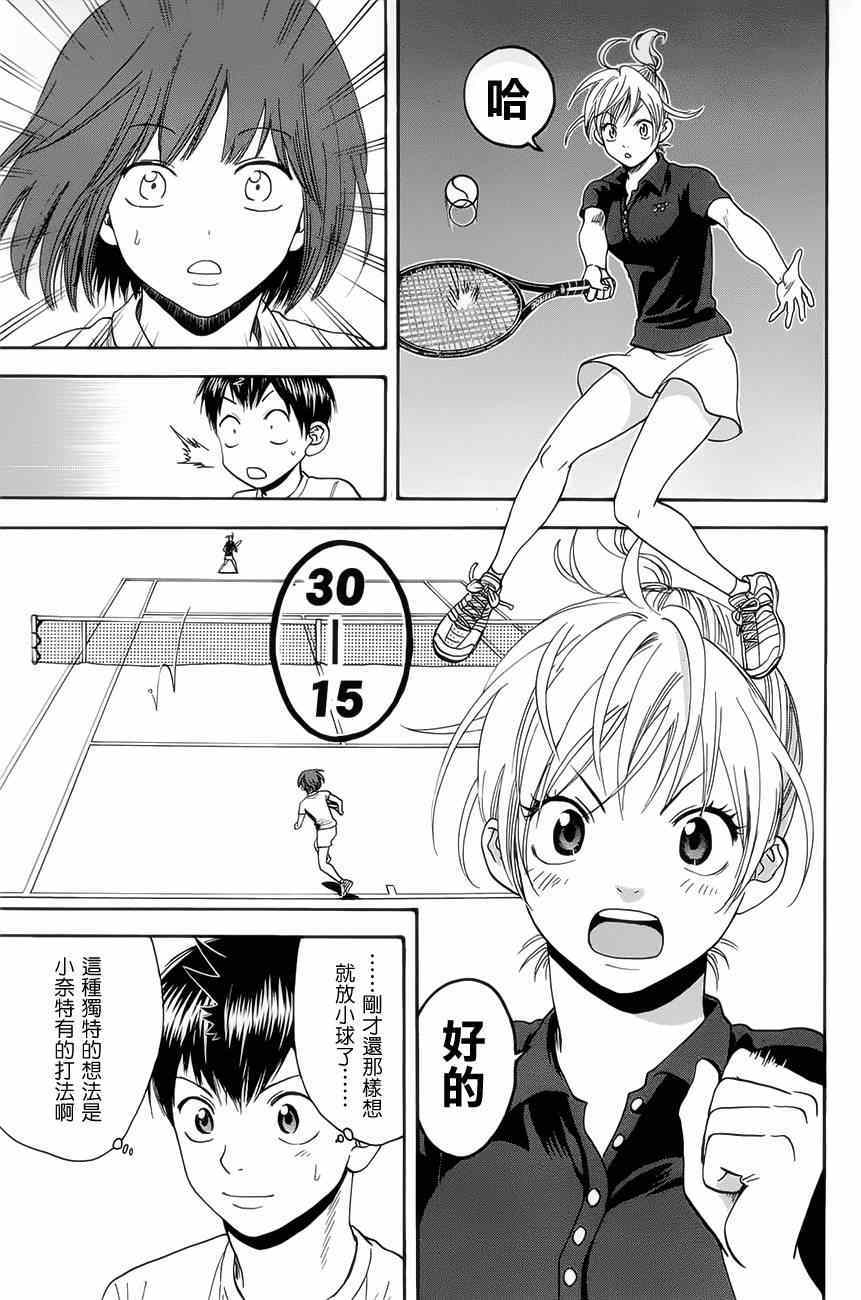 第264话4