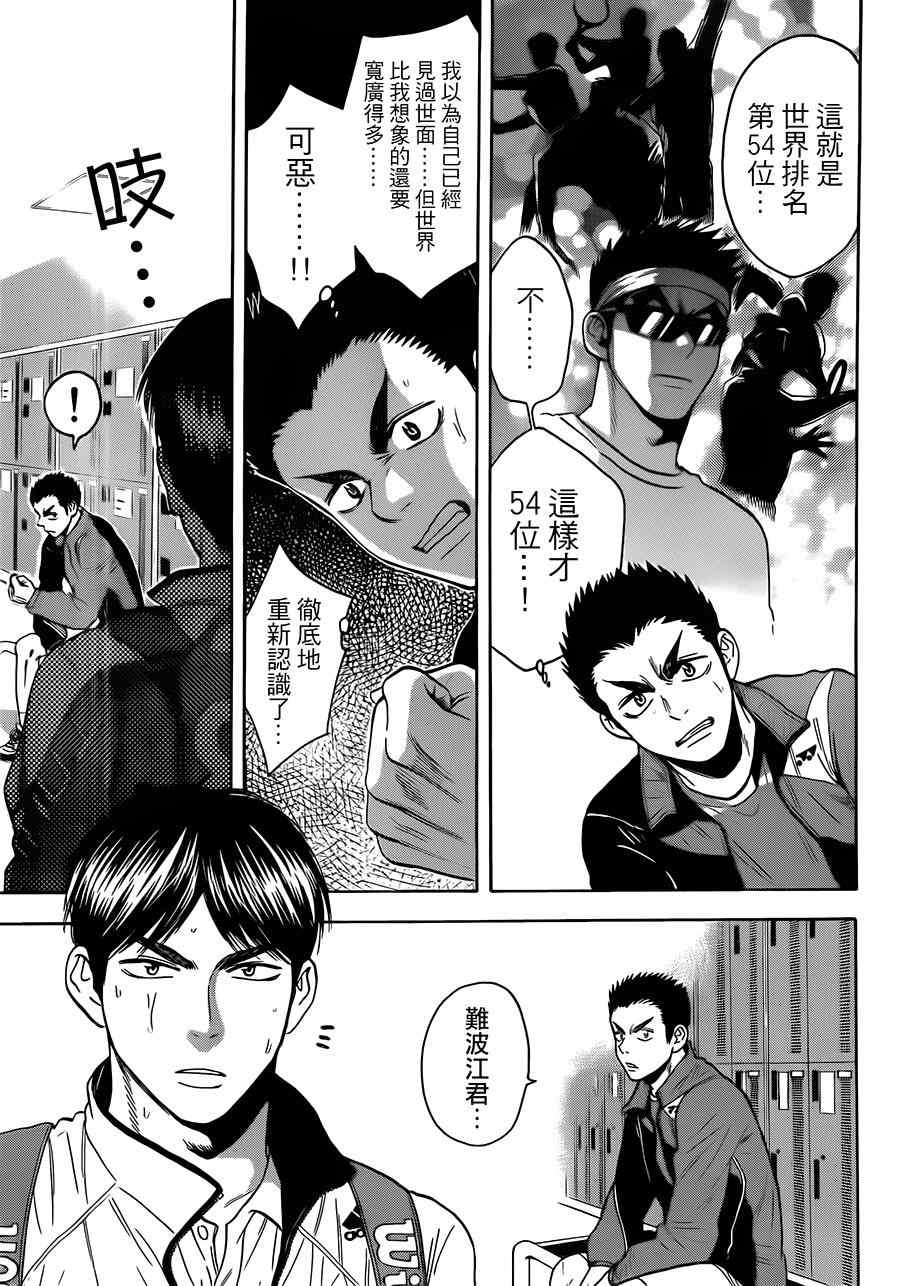 第354话2